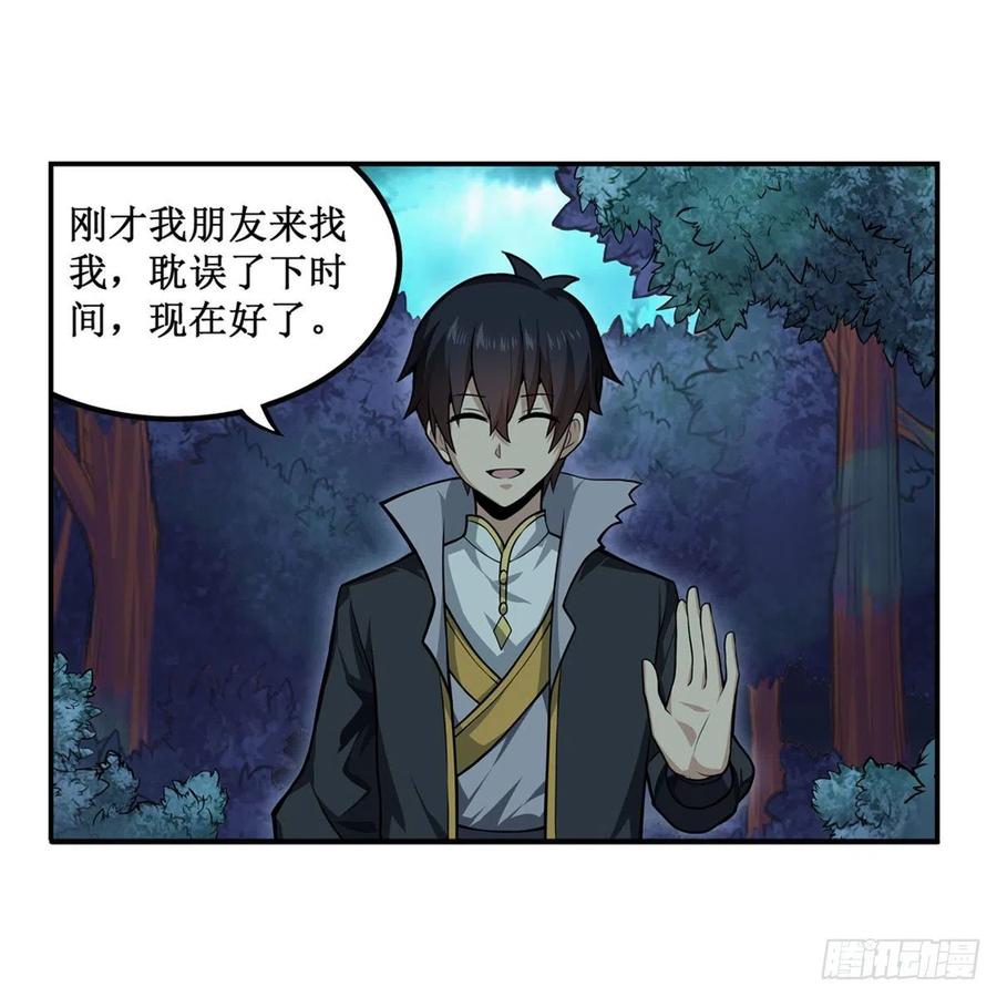 第202话 罗素素4
