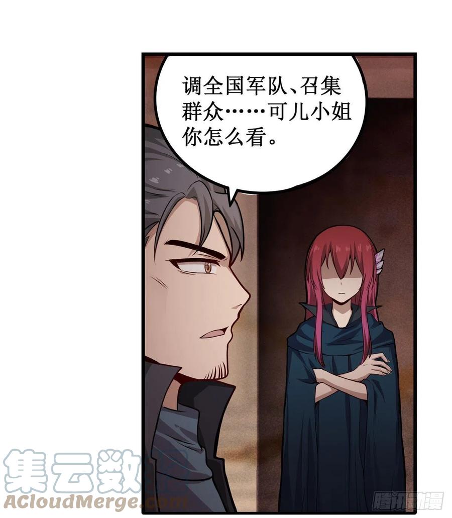 第179话 王牌特工27
