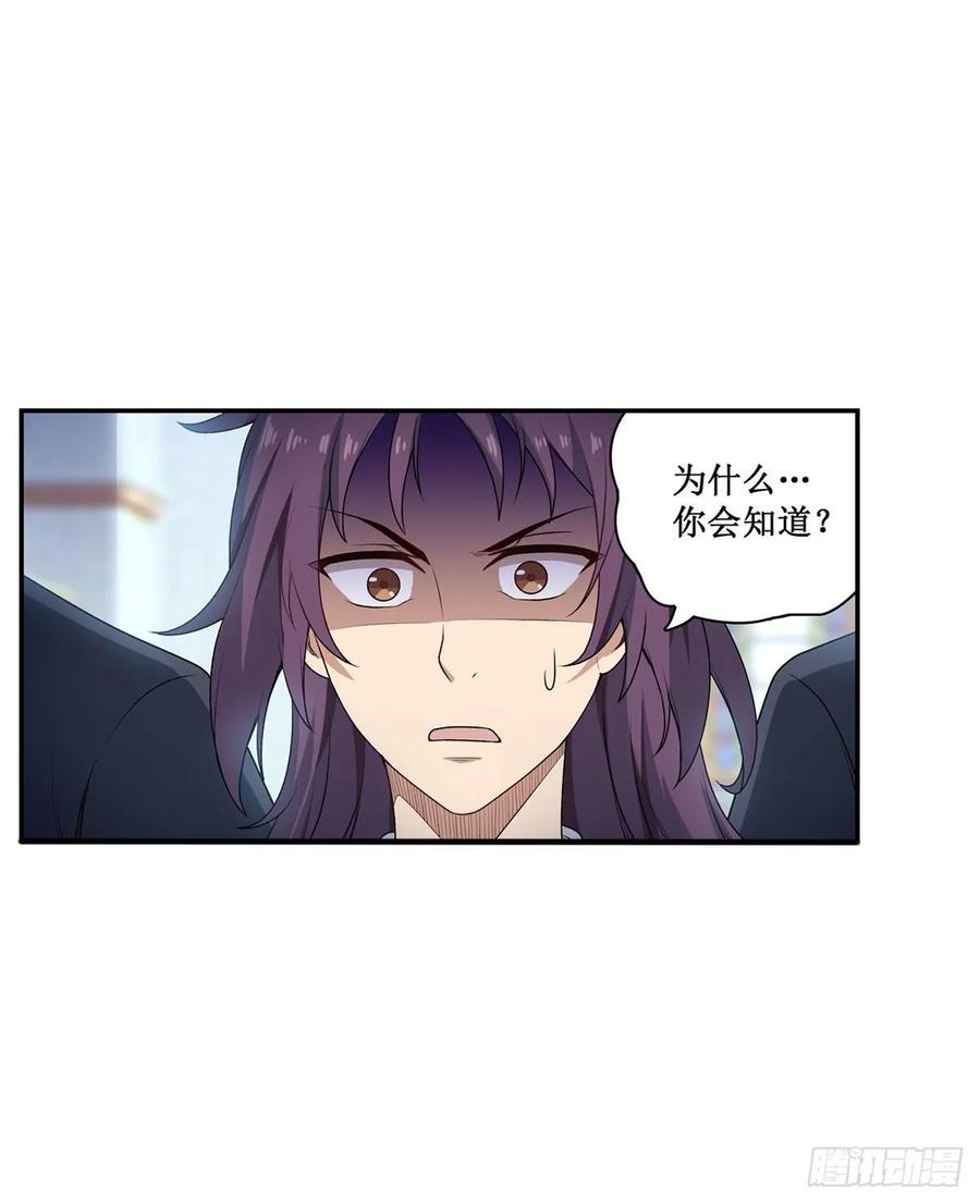 第67话 解除婚约21