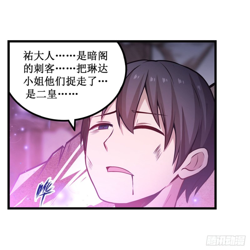 第180话 炼成阵36