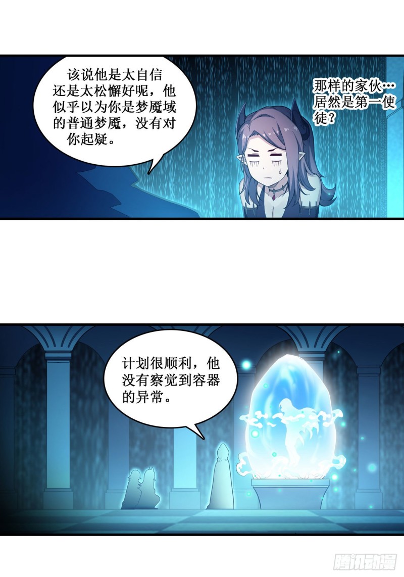 第107话 暗夜血城24
