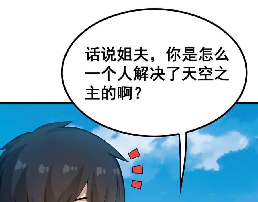 第406话 界域大门57