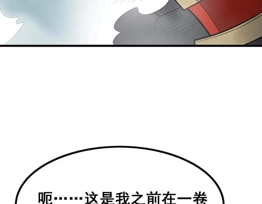 第419话 真神109