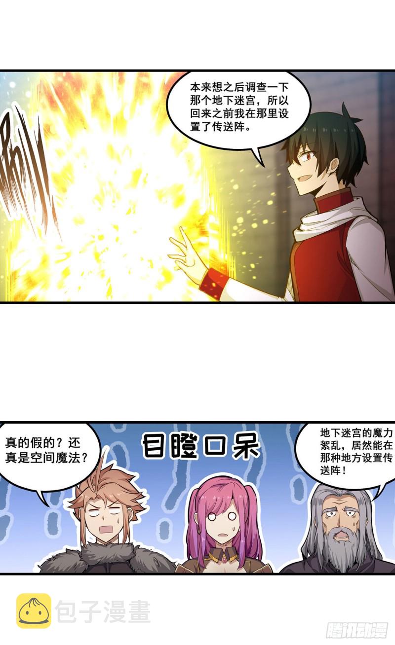 第159话 军令状43