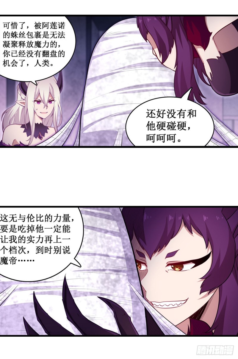 第109话 你也玩雷电？13
