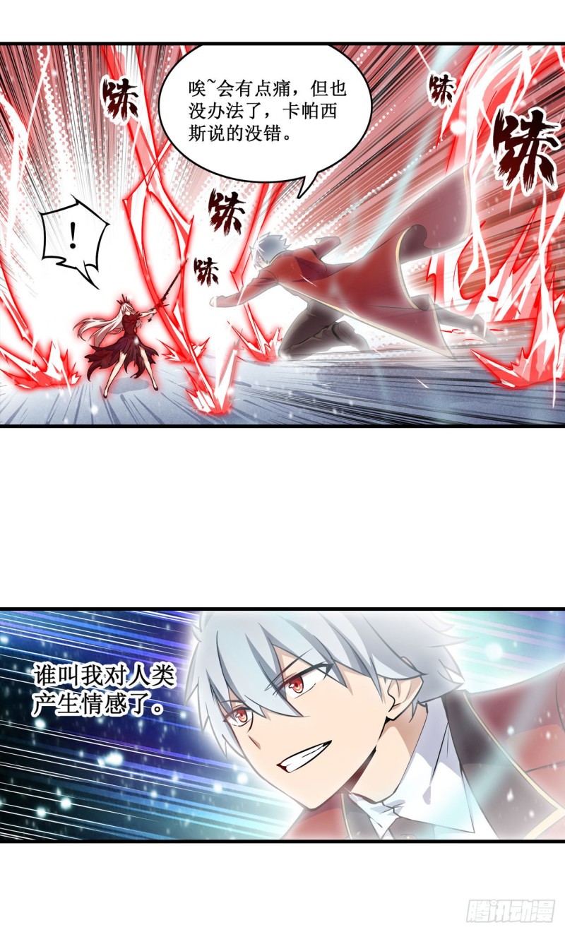 第127话 别怕，我在2