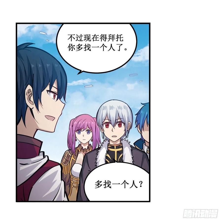 第167话 化作利刃16