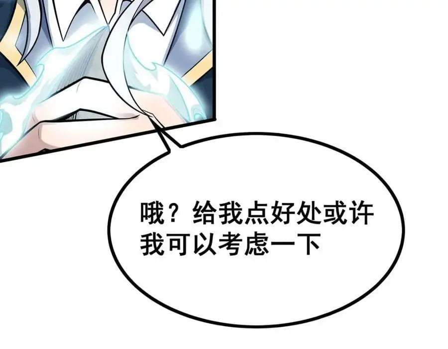 第405话 炼化79