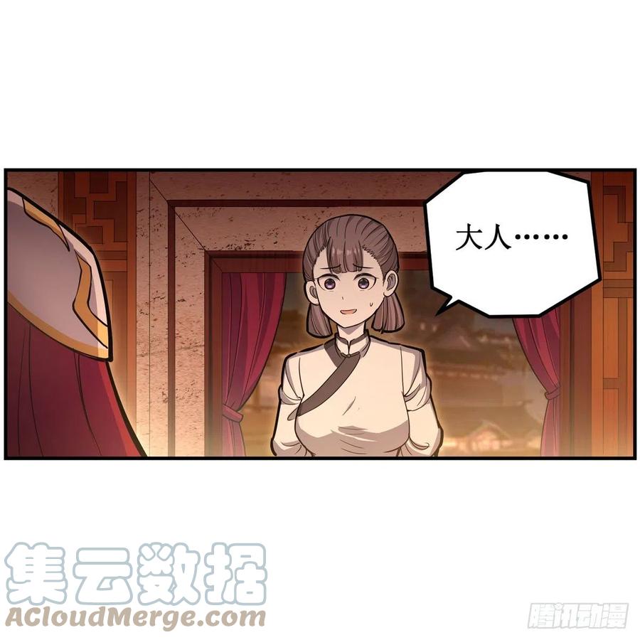 第197话 阴兽鬼王6