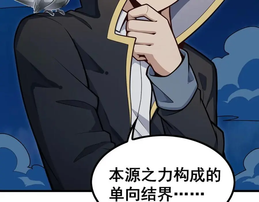 第393话 阿克娅之翼21