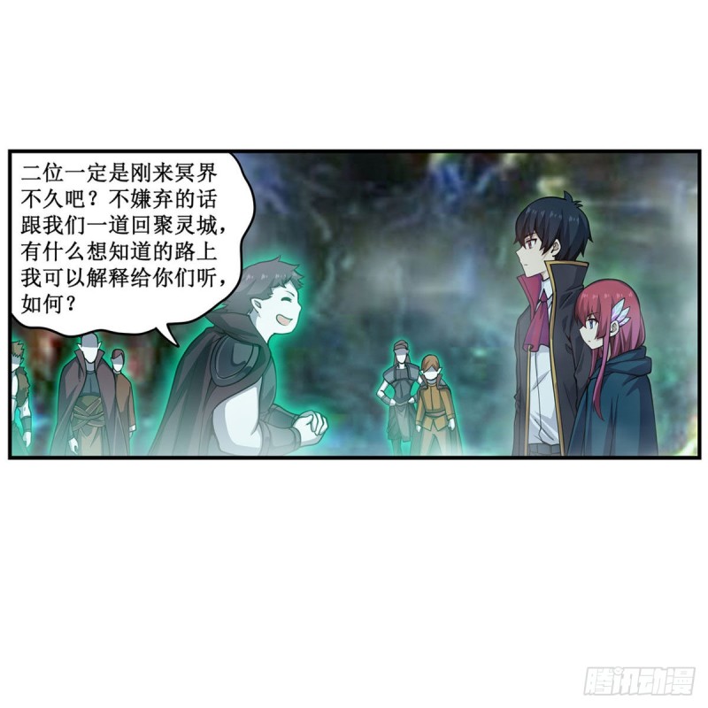 第190话 落地灵尊38