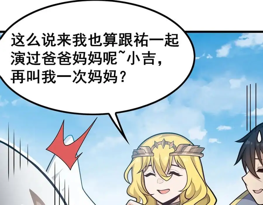第406话 界域大门75