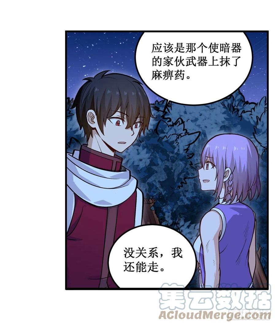 第173话 鬼徒制造器12