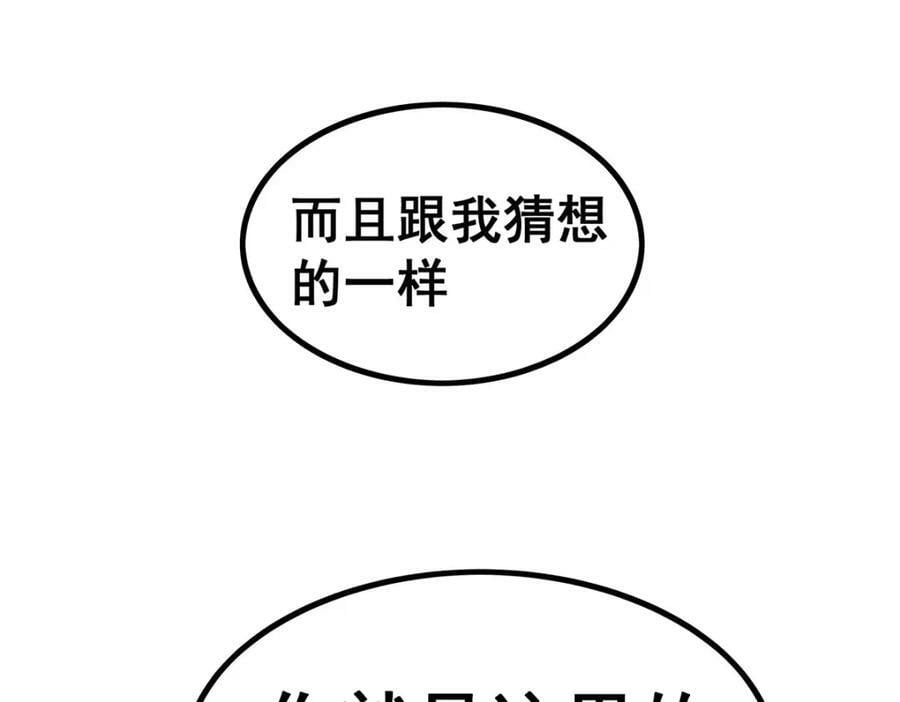 第340话 老熟人23