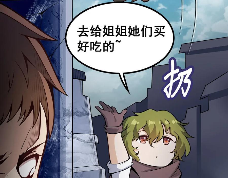 第376话 大世界的无翼族55