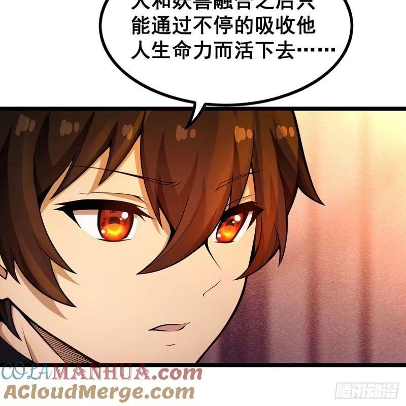 第337话 融合灵法21