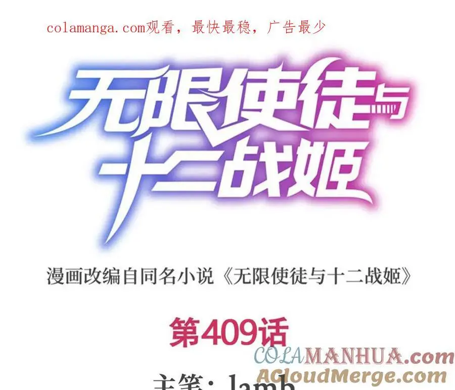 第409话 极冰炎0