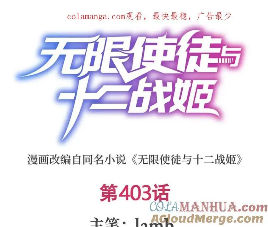 第403话 第三使者0