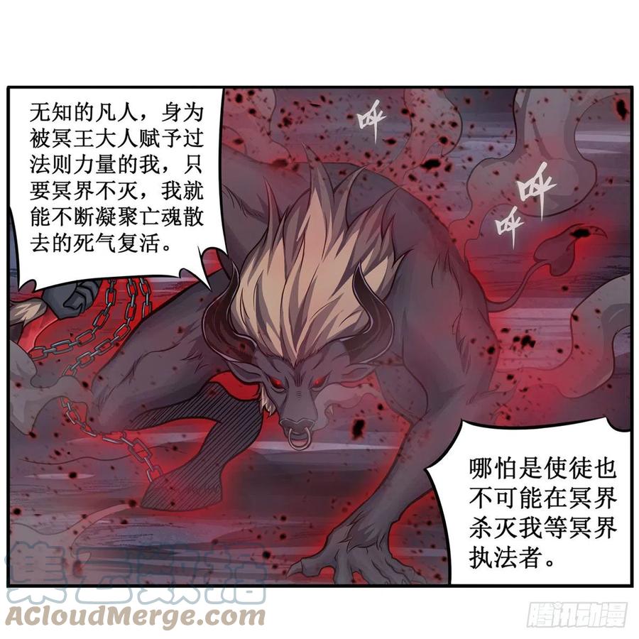 第212话 执行者39