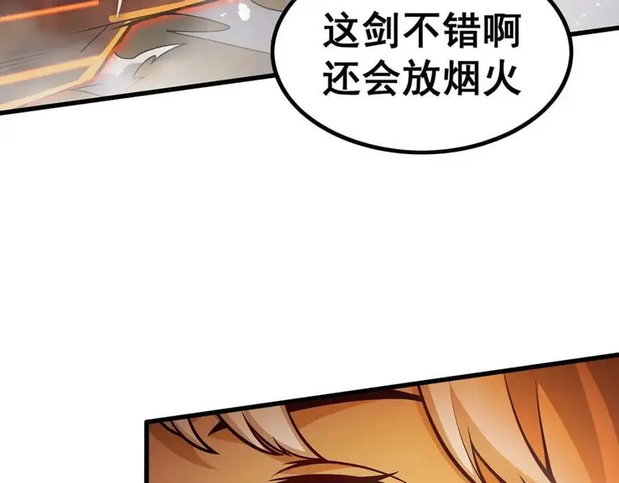 第397话 破碎禁光77