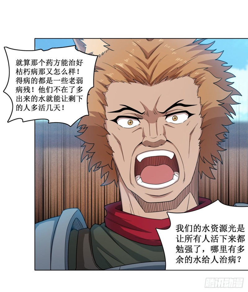 第90话 彩虹之上15