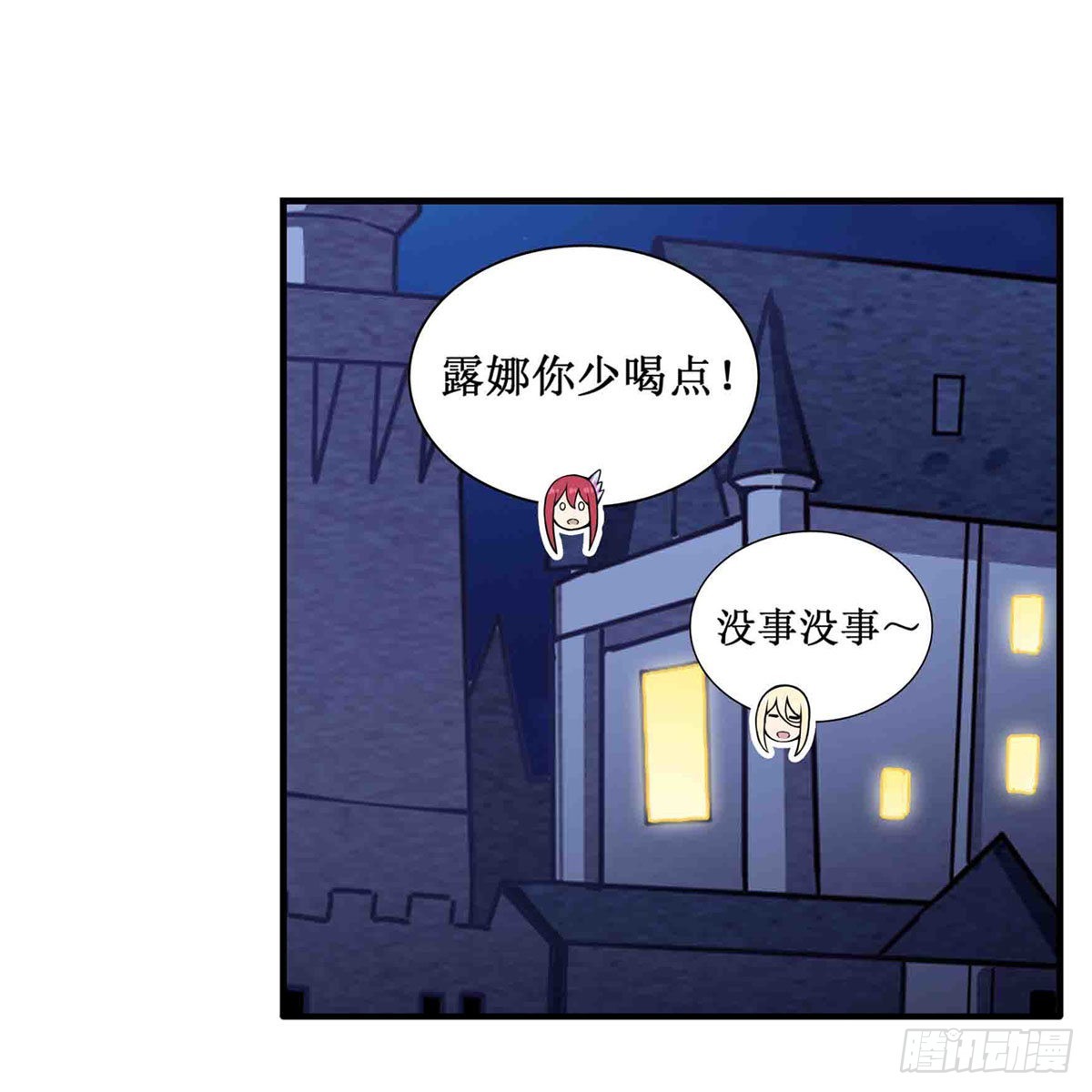 第243话 不醉不归53