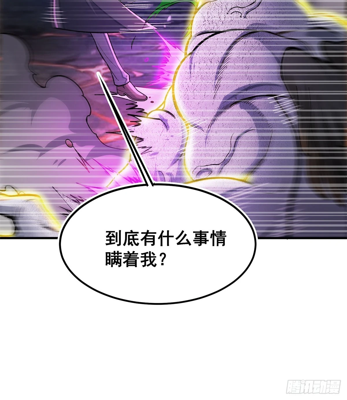 第311话 分身之矢11