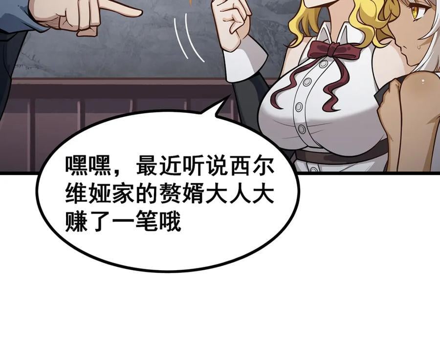 第381话 喜当爹109