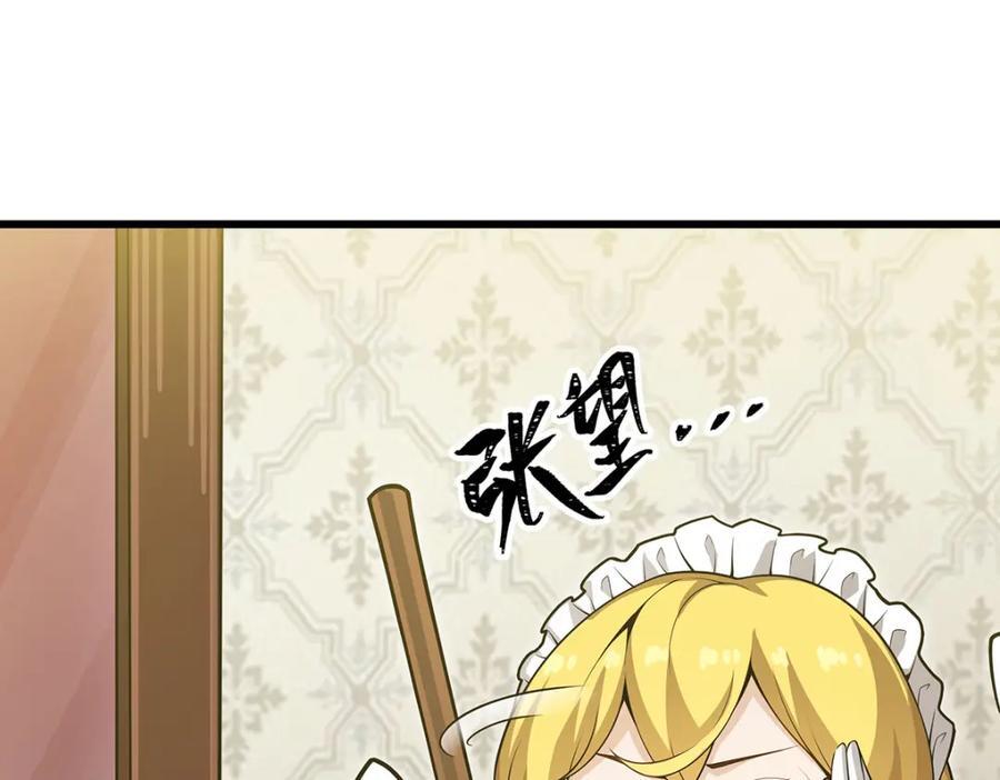 第369话 狂傲不羁的花儿83