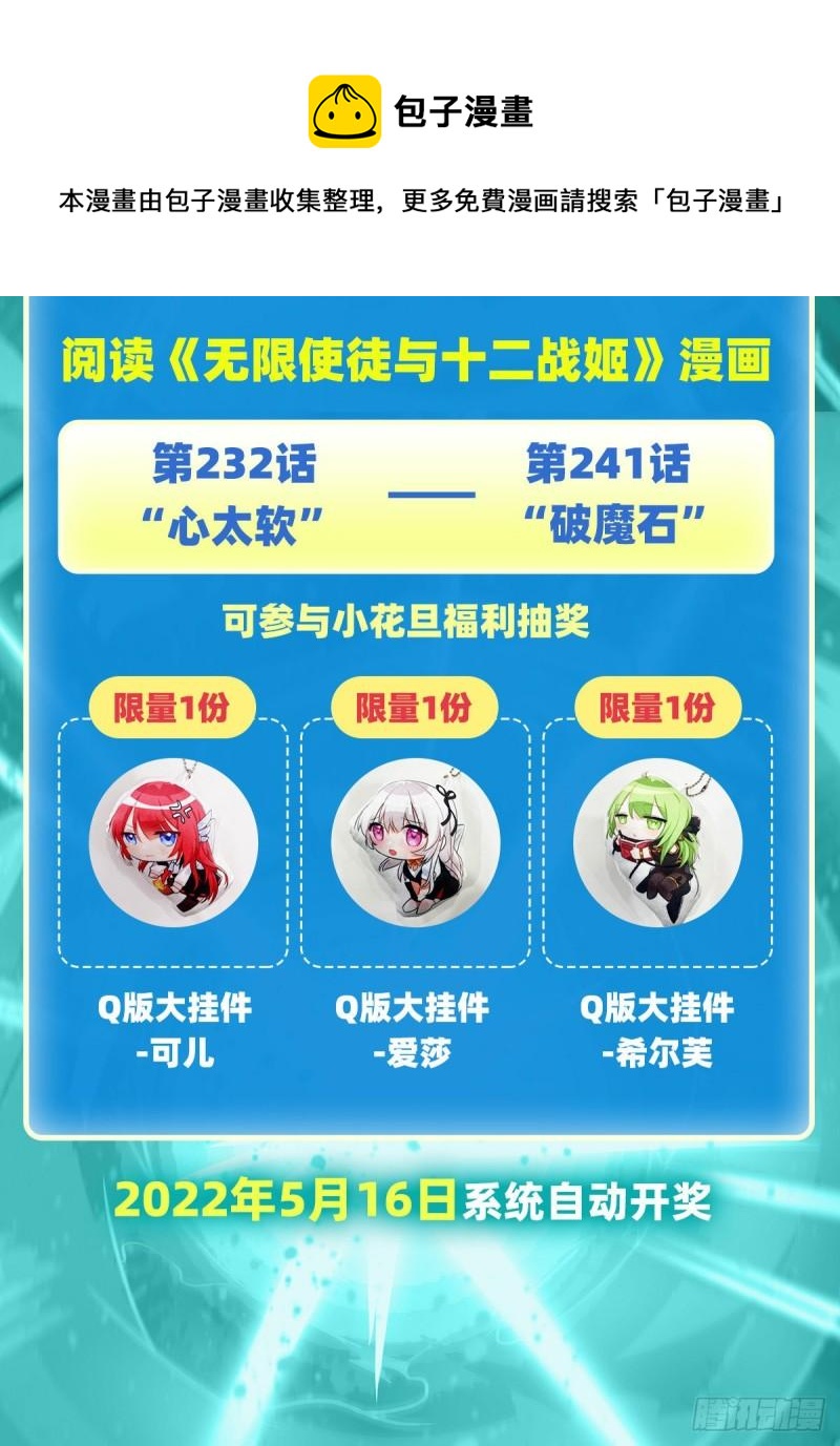第239话 极乐教圣女48