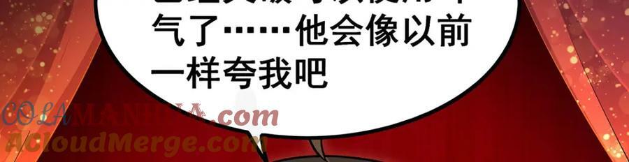 第348话 成婚24