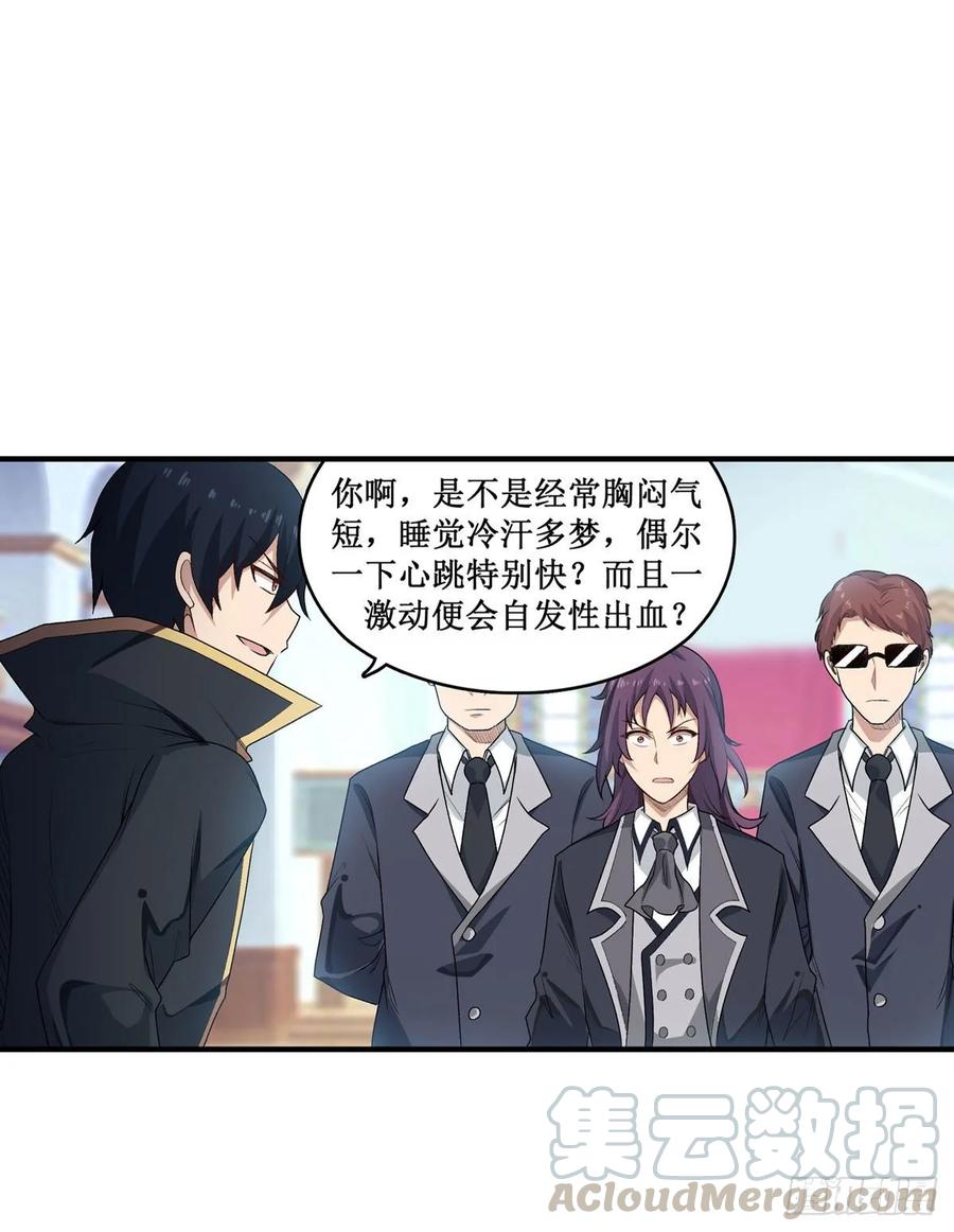 第67话 解除婚约20