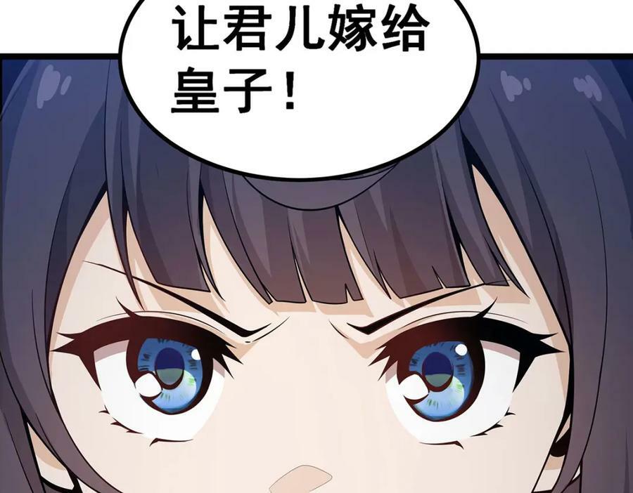 第343话 解决需求71