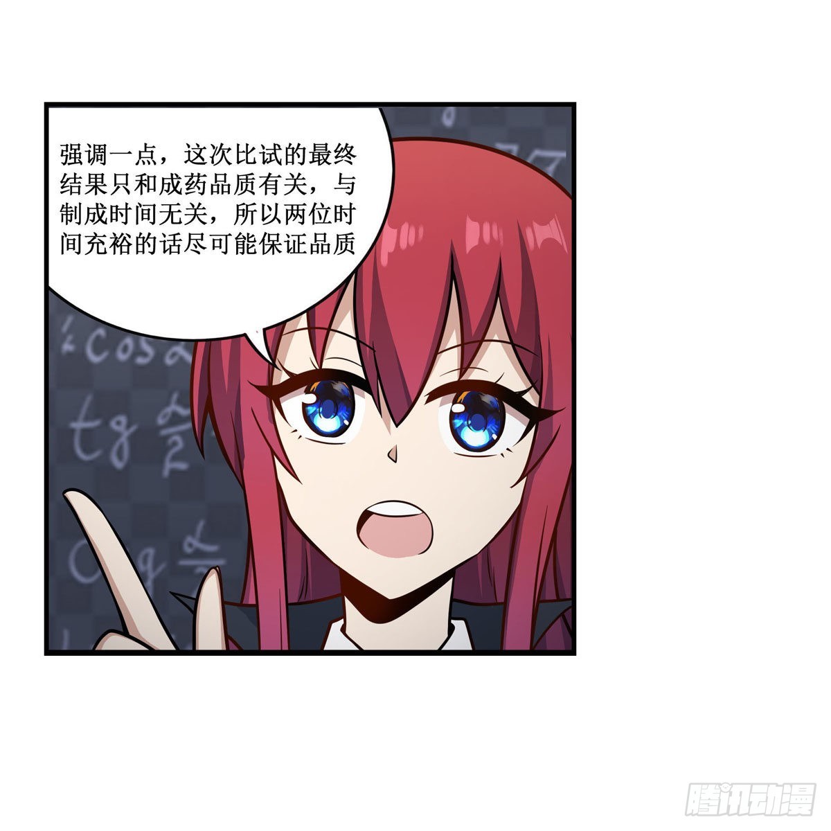 第268话 药剂学天才35