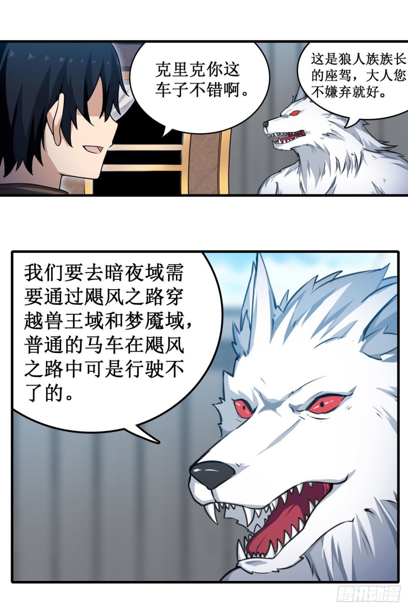 第102话 飓风之路28
