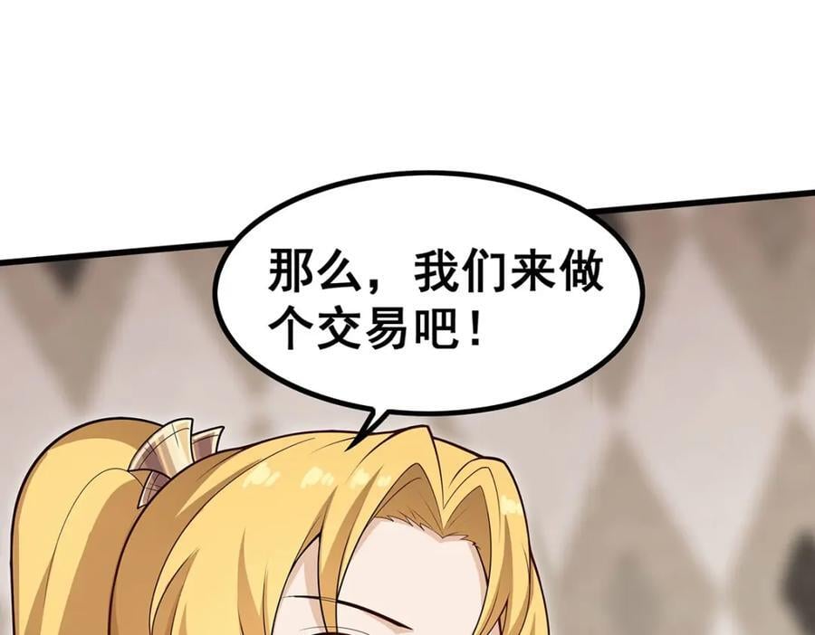 第368话 宝物大盗63