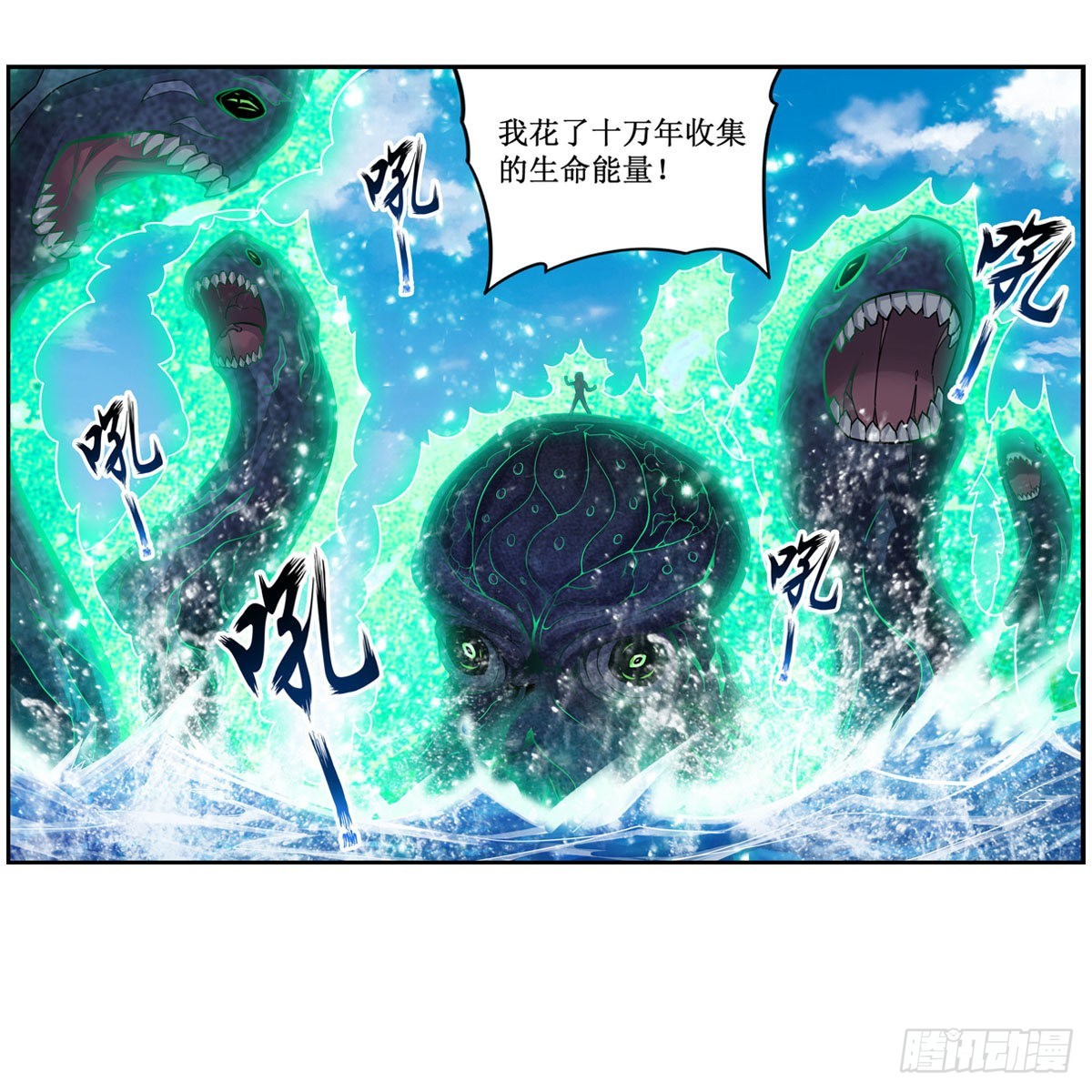 第266话 海洋之心5