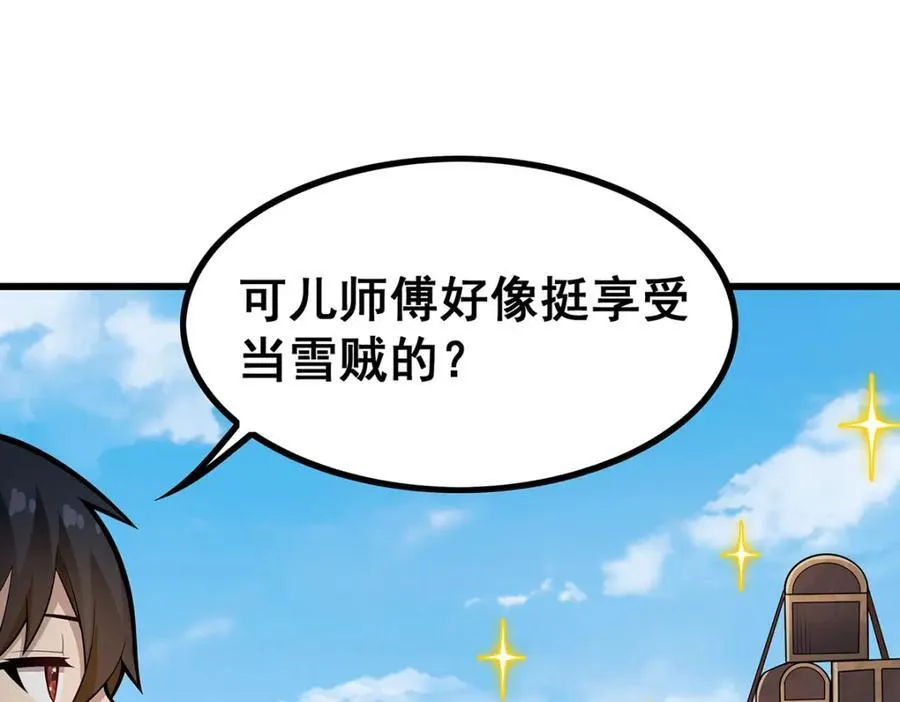 第415话 冰羽凤凰47