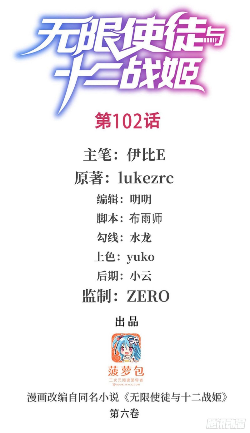 第102话 飓风之路0