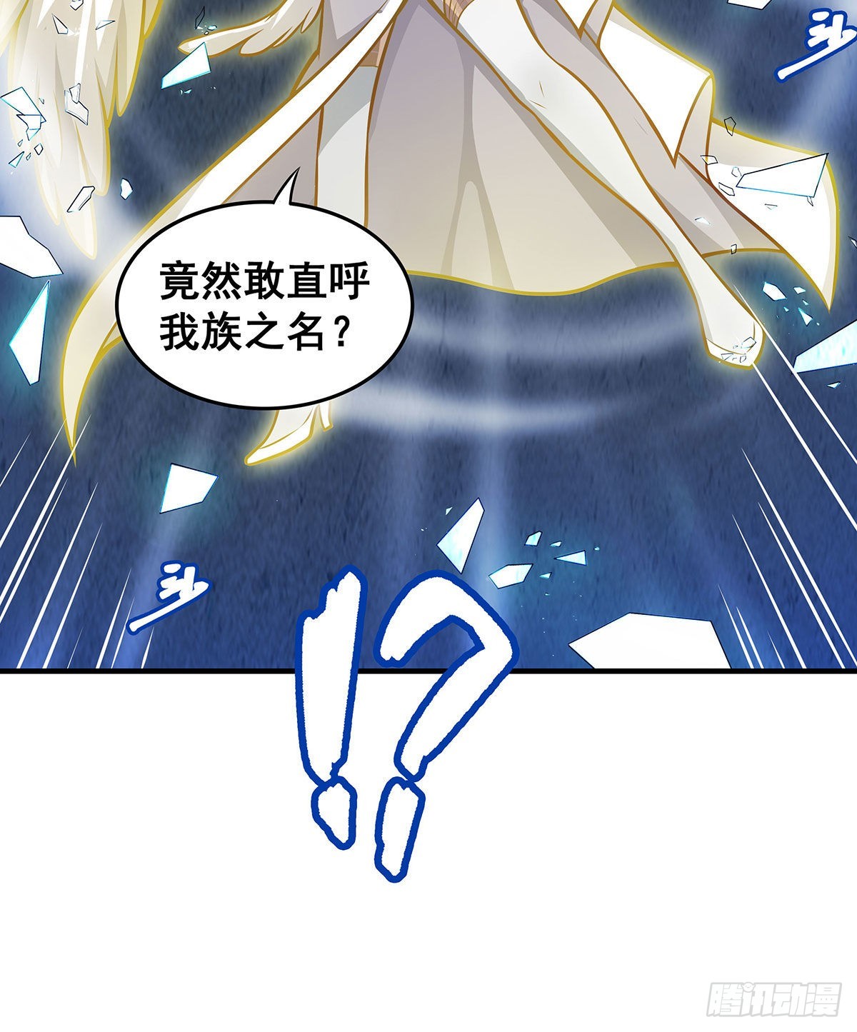 第282话 天翼族23