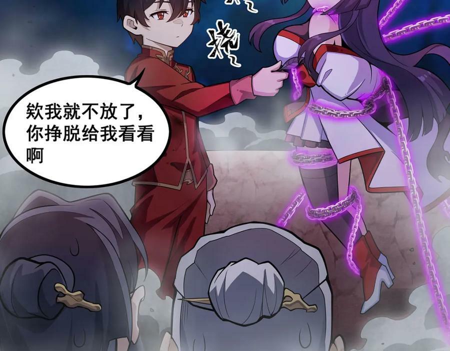 第349话 九龙之体63