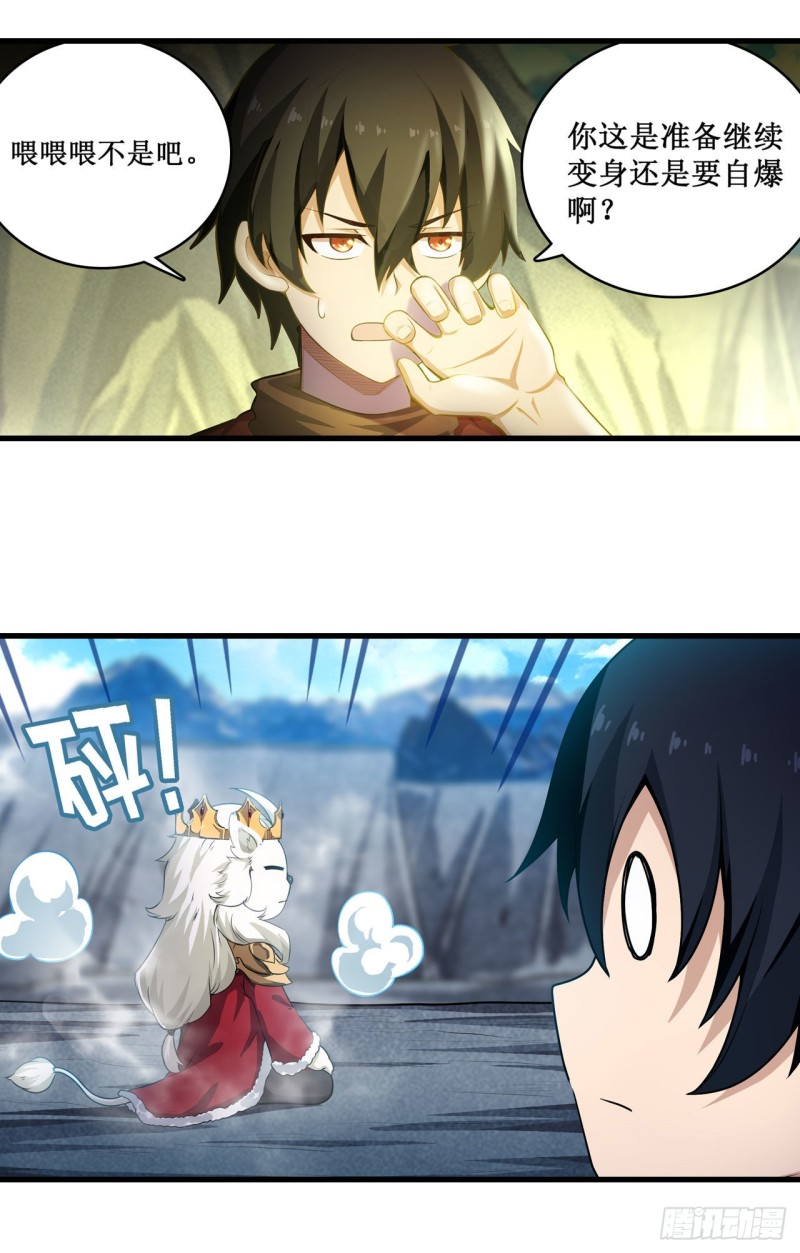 第104话 愿赌服输3