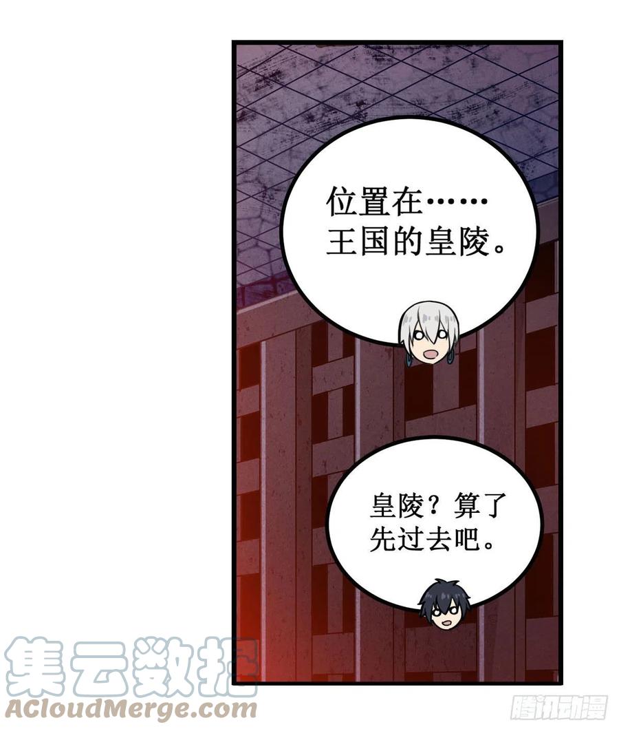 第174话 劫狱33