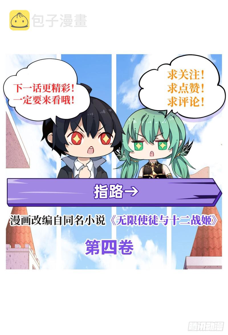 第83话 连恶魔都畏惧的男人37