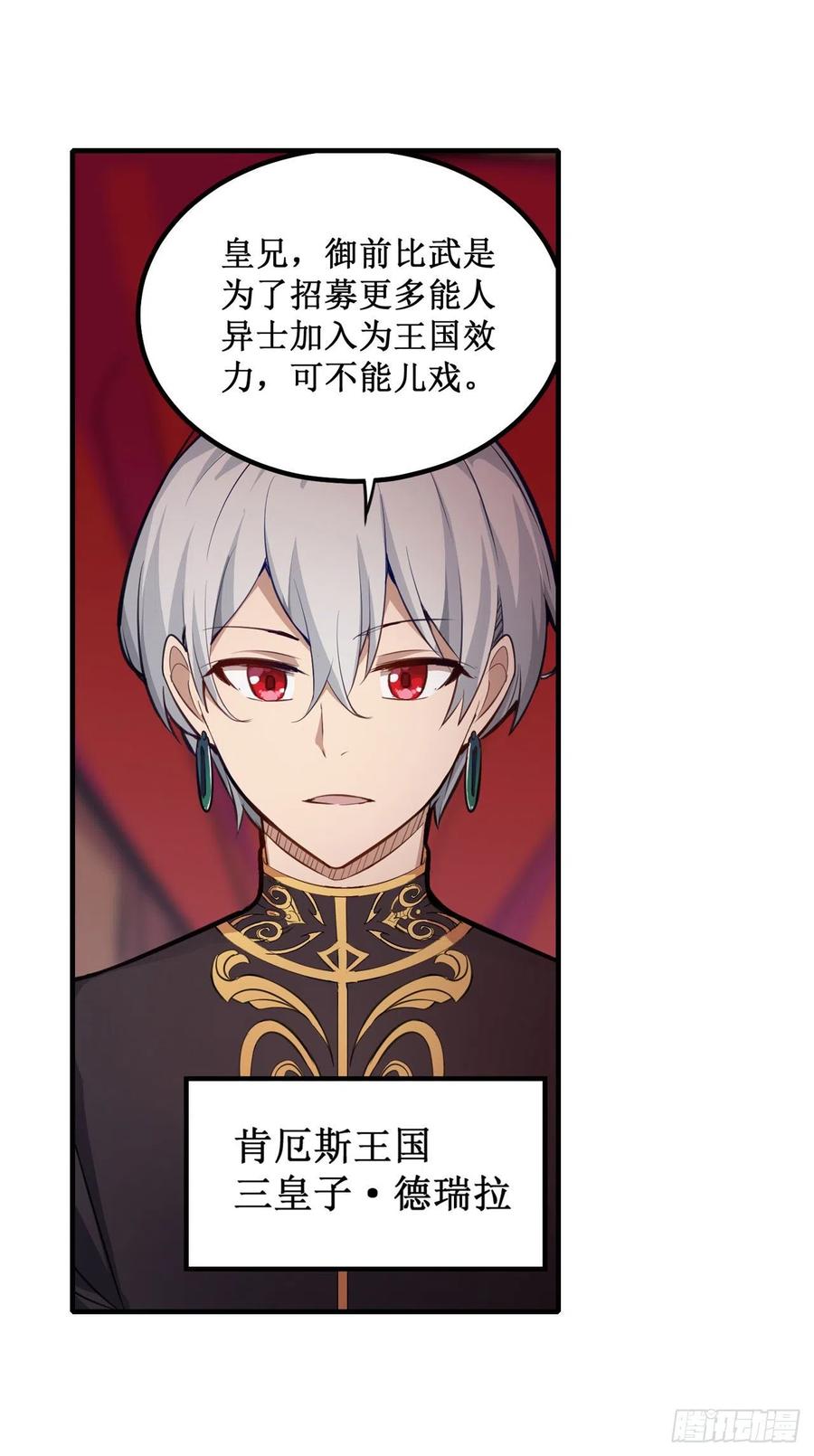 第152话 被调戏了7