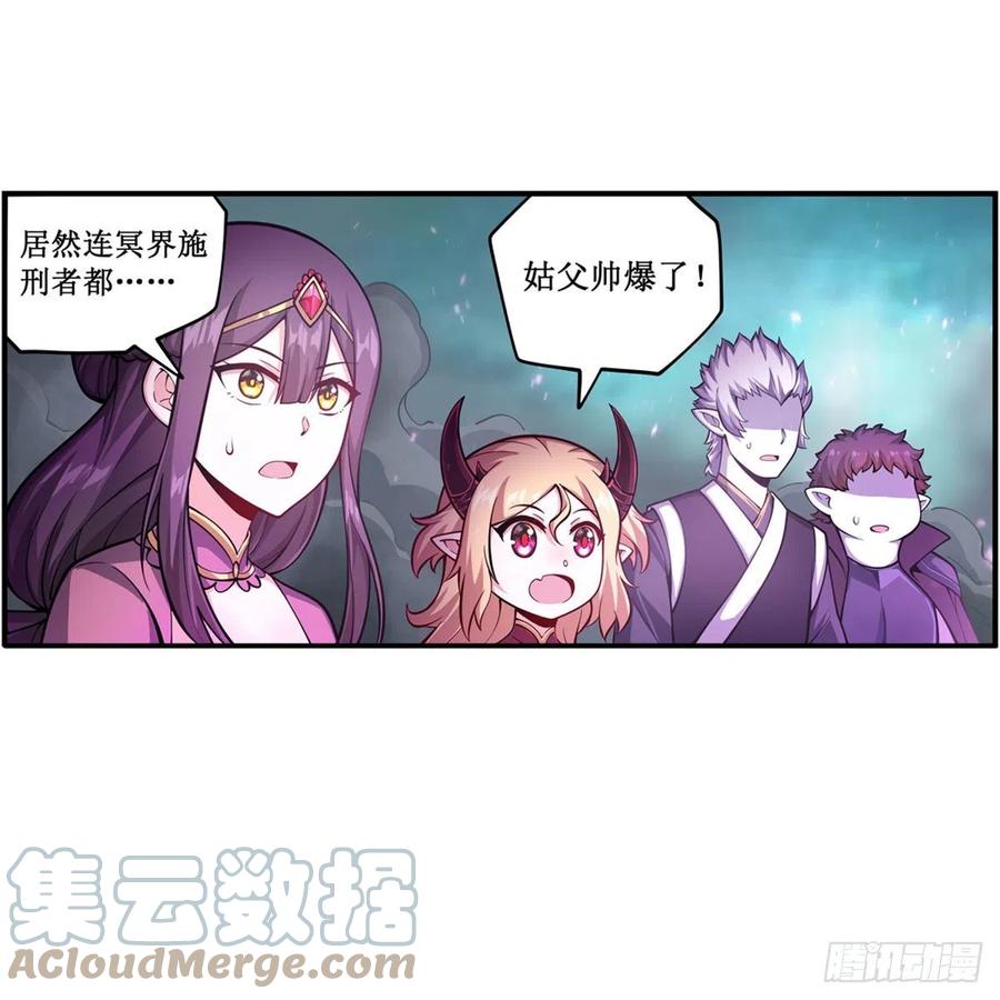 第212话 执行者30