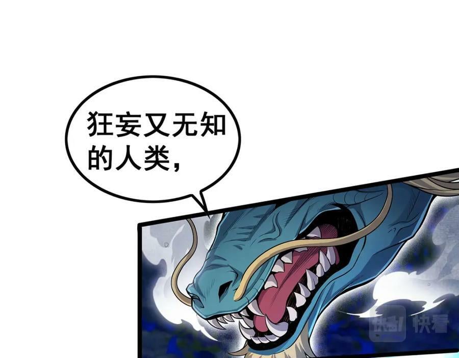 第351话 万灵之主51