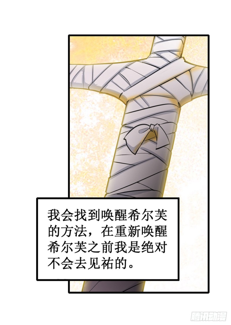 第145话 笨蛋师傅43