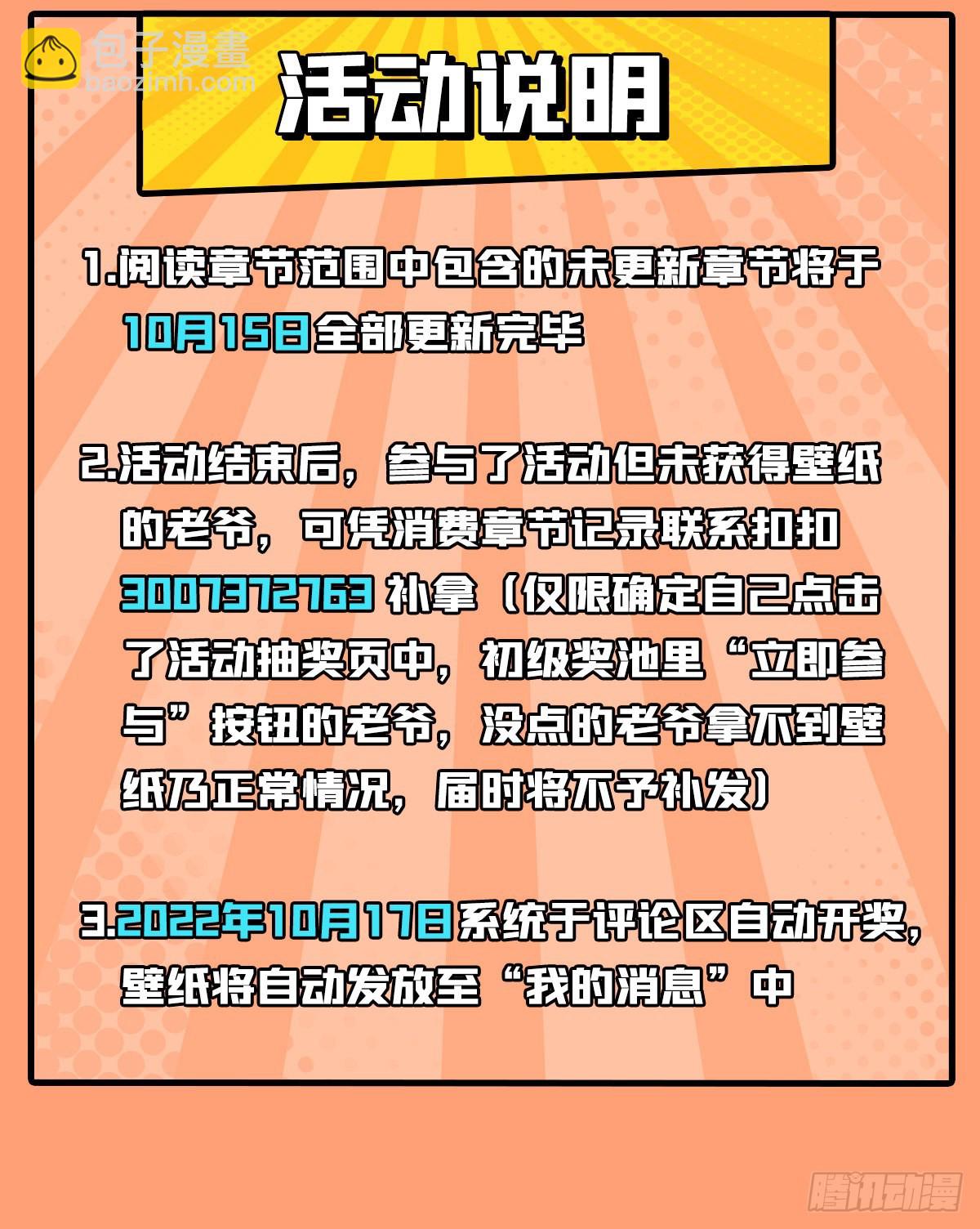 第283话 反魔空间56