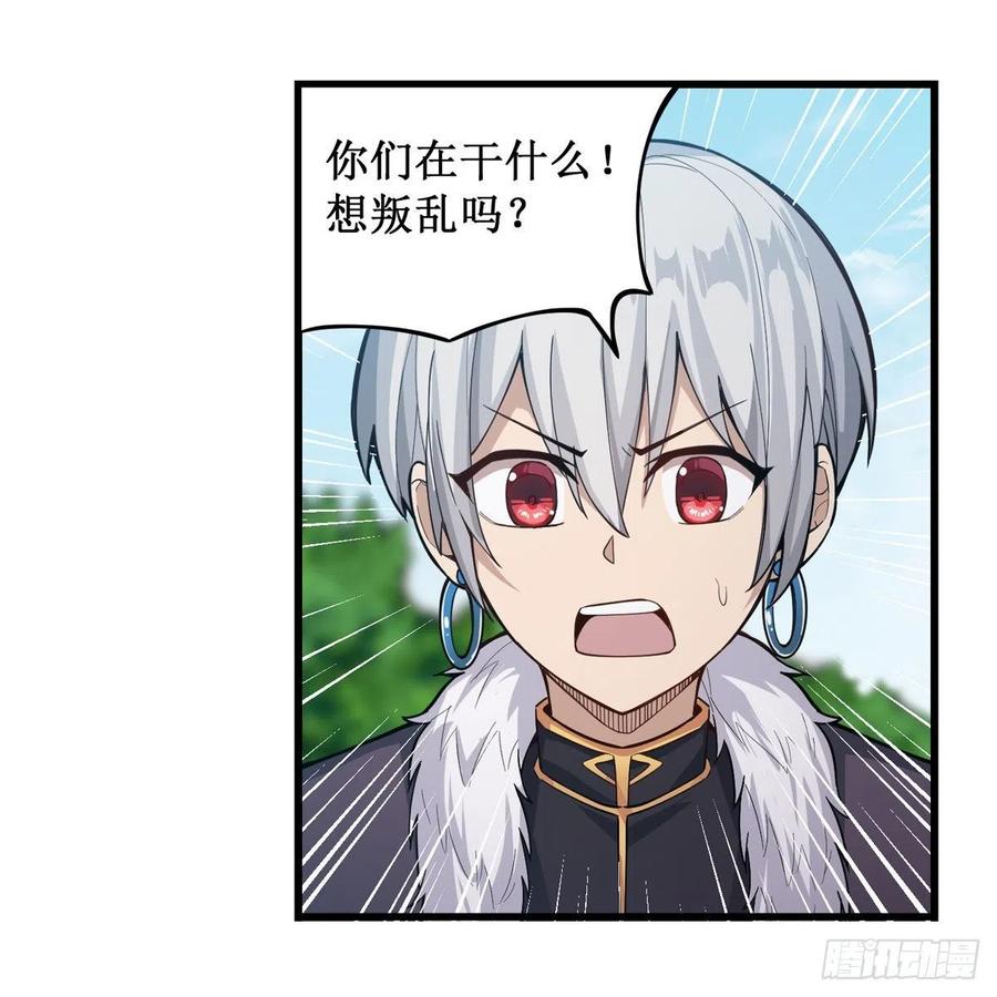 第167话 化作利刃29